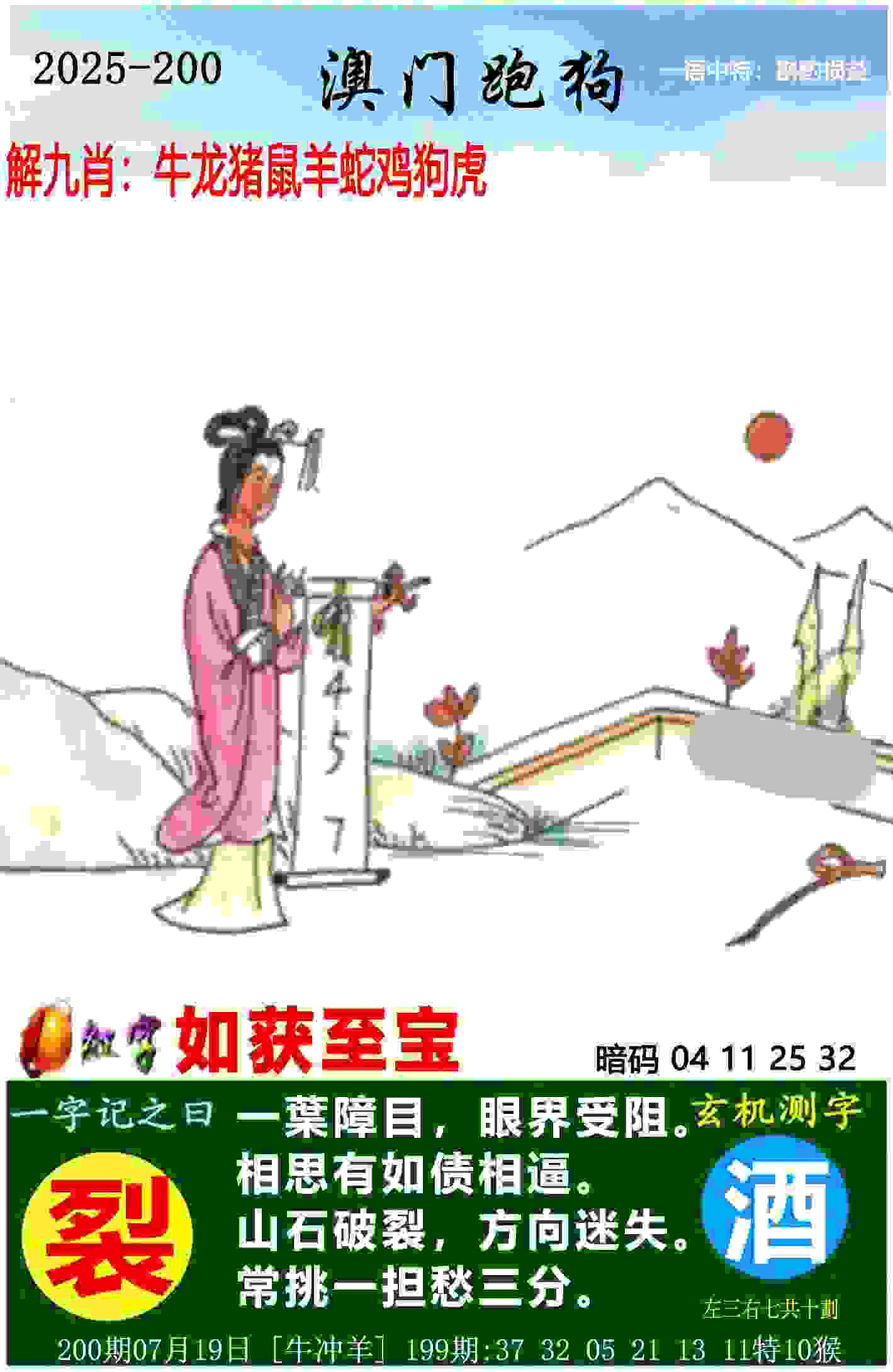 新门内部资料免费查询合集-2025新澳门历史记录开发版官方版下载 v9   .14   .322   -2278安卓网