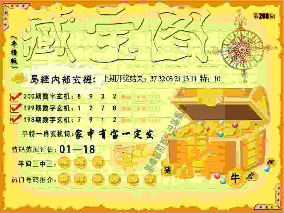 >新门内部资料免费查询